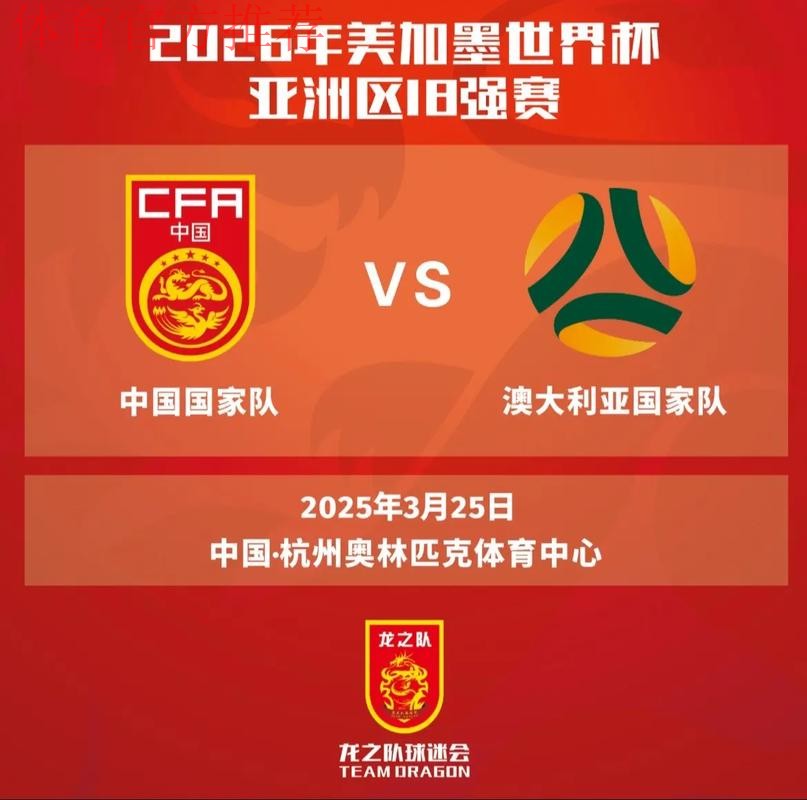 众多城市争办国家队2018年世预赛主场赛事 众多城市争办国家队2018年世预赛主场赛事