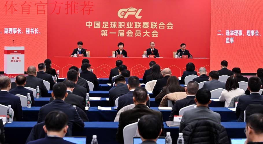 2014年中国足协业余联赛工作会议在北京召开 2014年中国足协业余联赛工作会议在北京召开