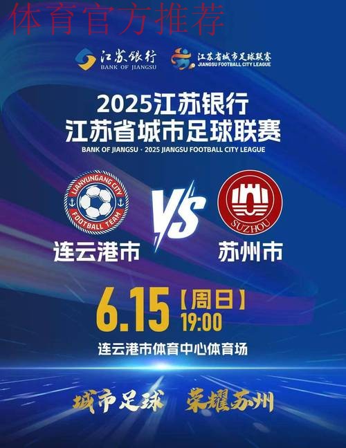 中超开赛筹备之苏州赛区球队驻地篇:工作生活保障一应俱全 中超开赛筹备之苏州赛区球队驻地篇:工作生活保障一应俱全